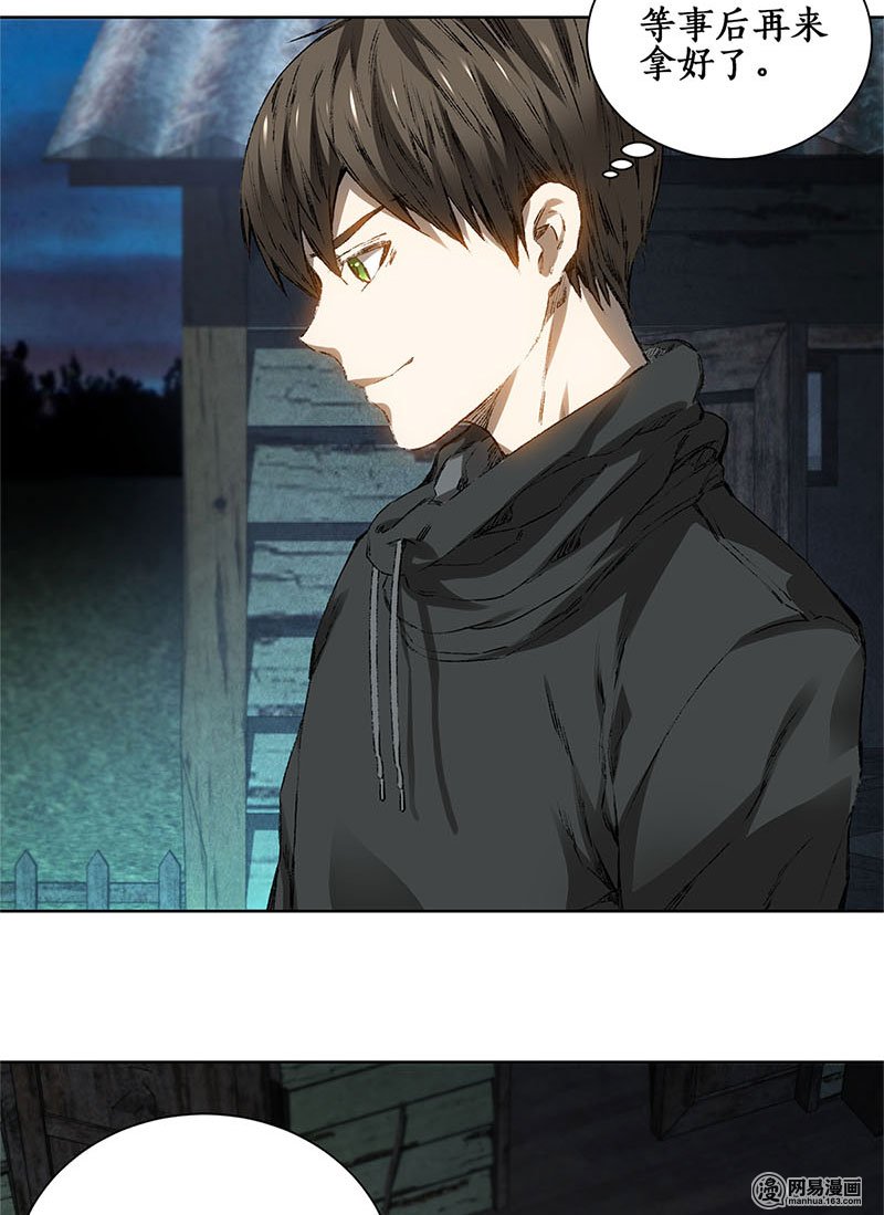 我本废柴第17话 完成任务