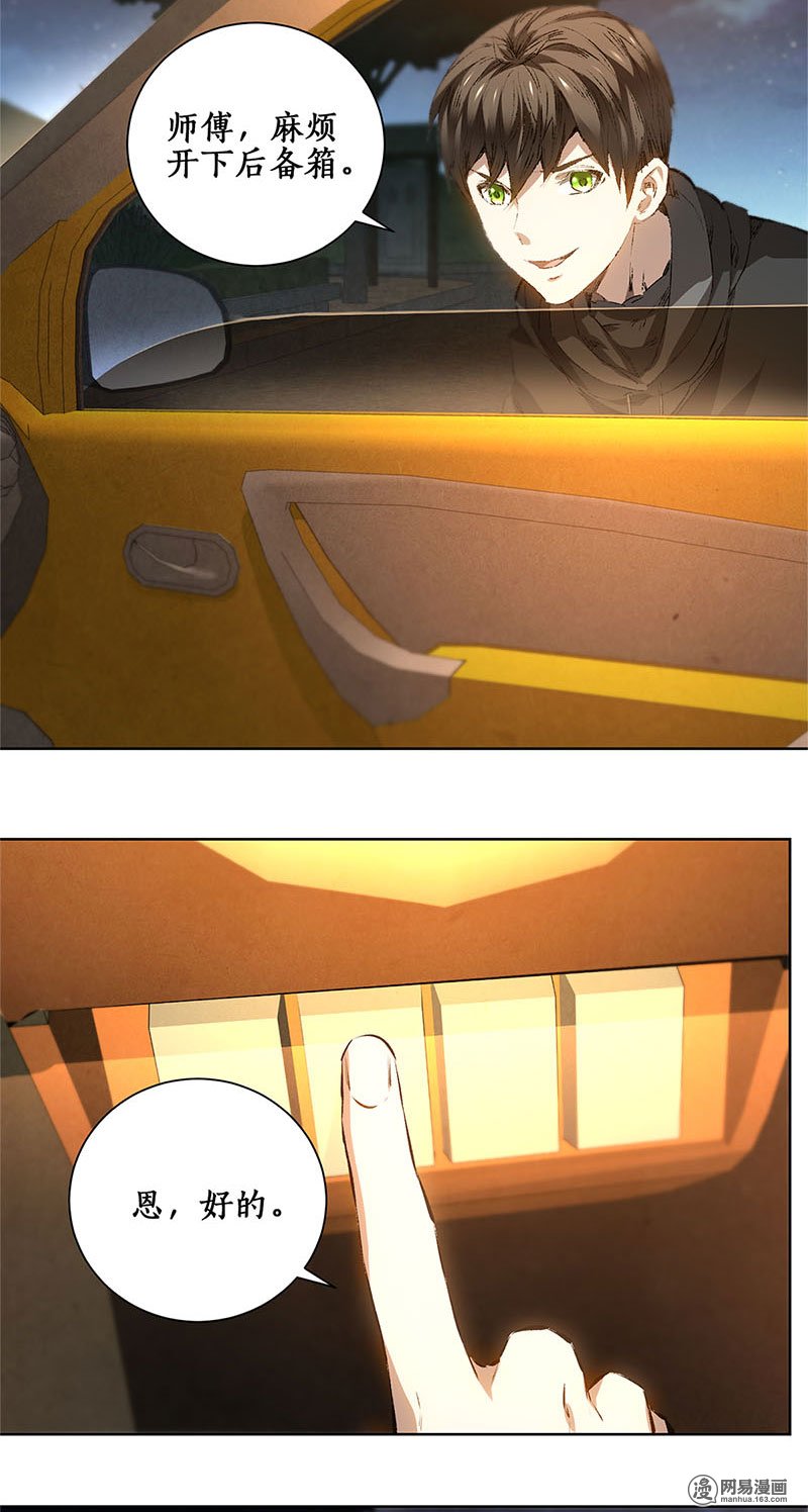 我本废柴第17话 完成任务