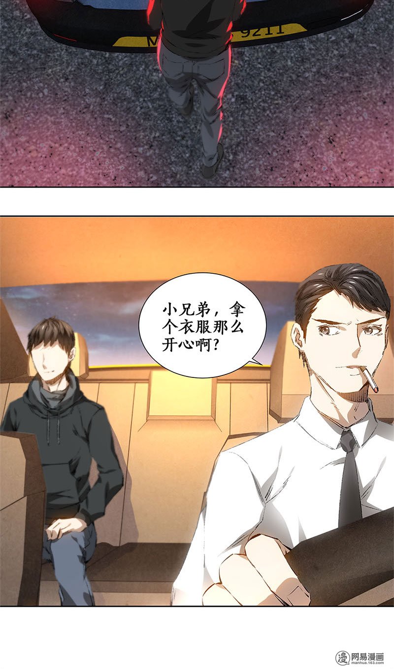 我本废柴第17话 完成任务