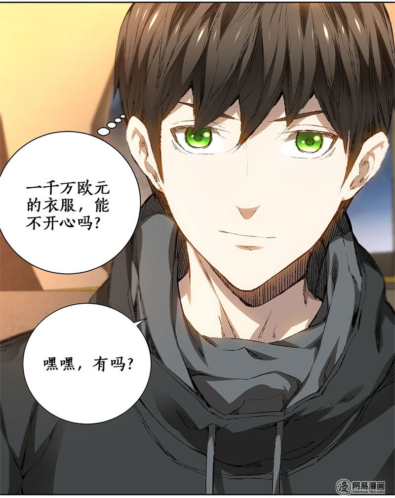 我本废柴第17话 完成任务