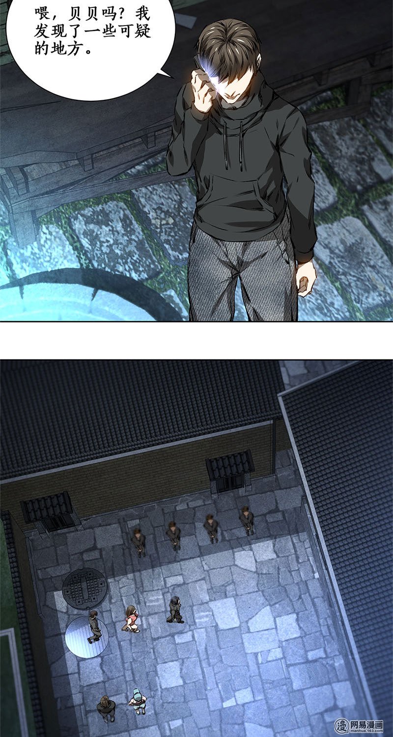 我本废柴第17话 完成任务