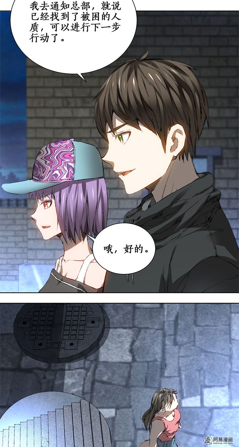 我本废柴第17话 完成任务