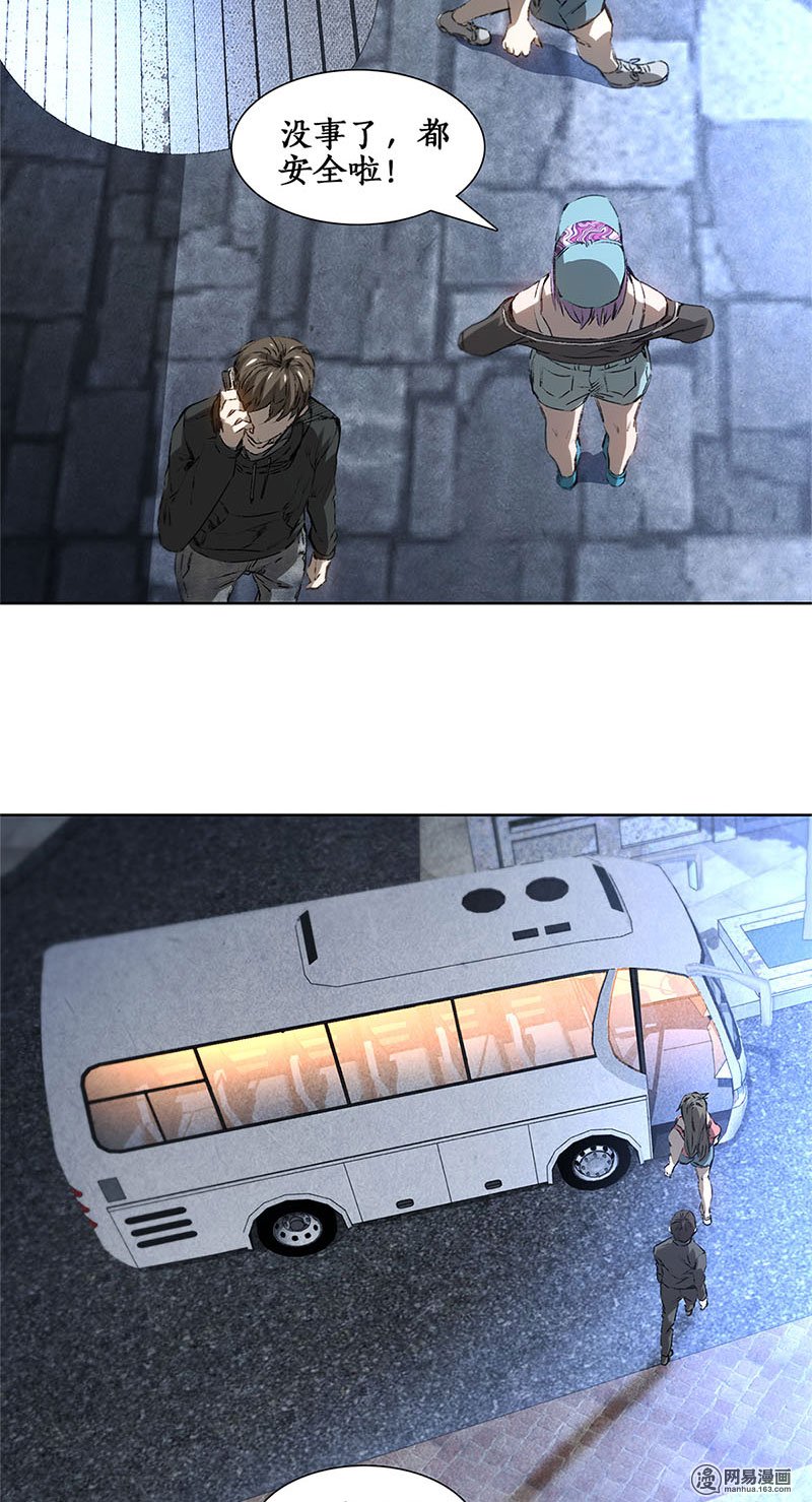 我本废柴第17话 完成任务