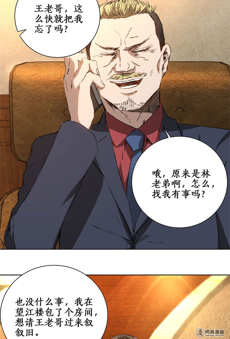 我本废柴第18话 租房