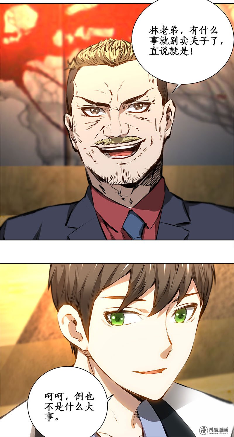 我本废柴第18话 租房