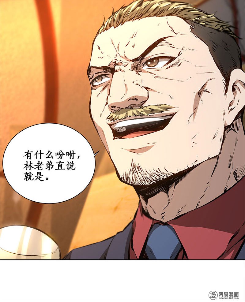 我本废柴第18话 租房