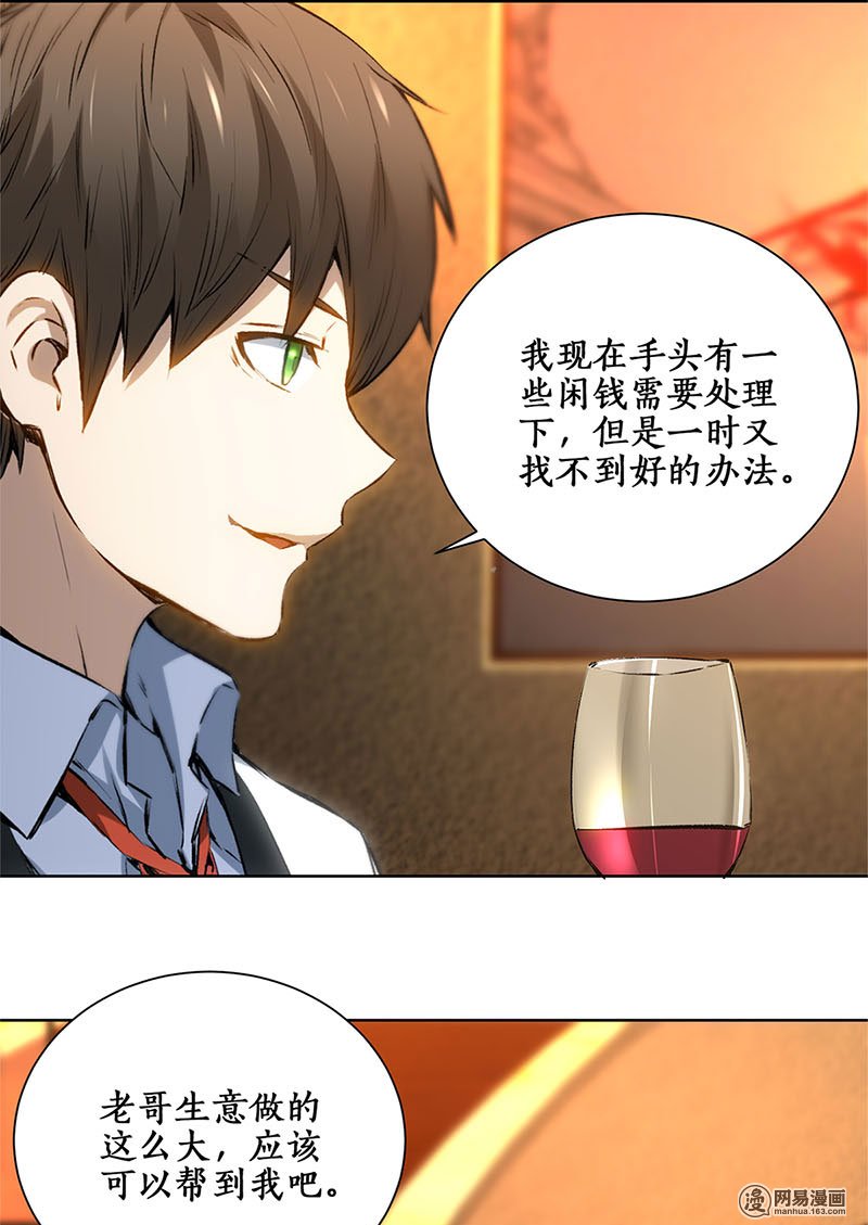 我本废柴第18话 租房