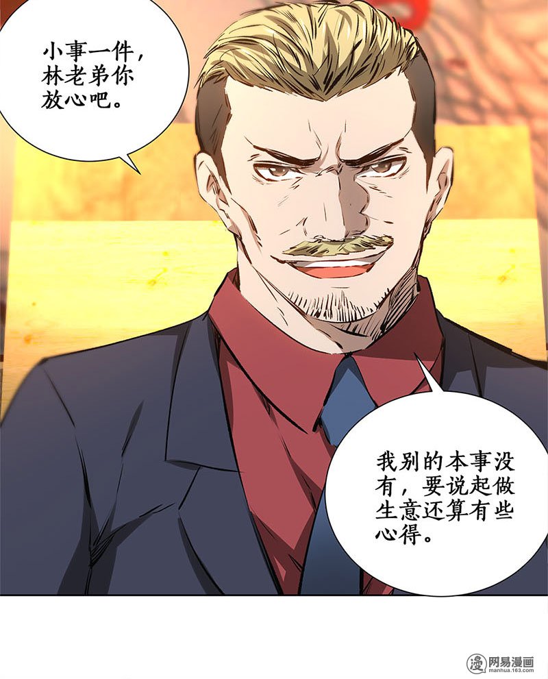 我本废柴第18话 租房