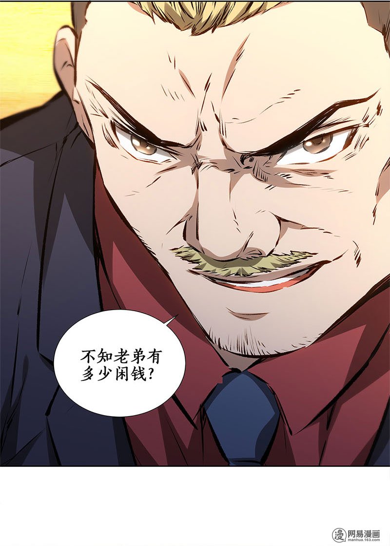 我本废柴第18话 租房