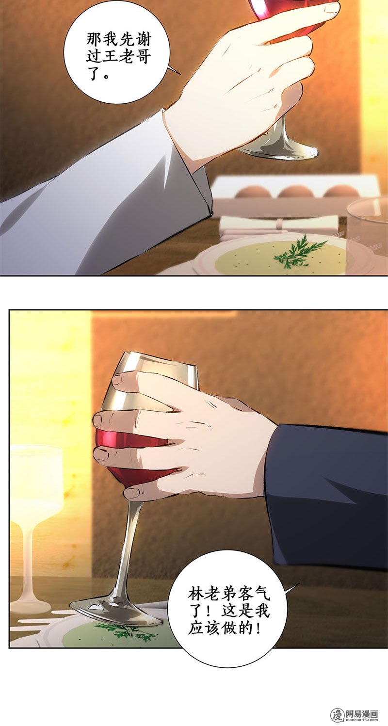 我本废柴第18话 租房