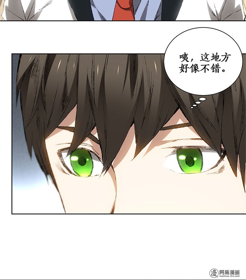 我本废柴第18话 租房