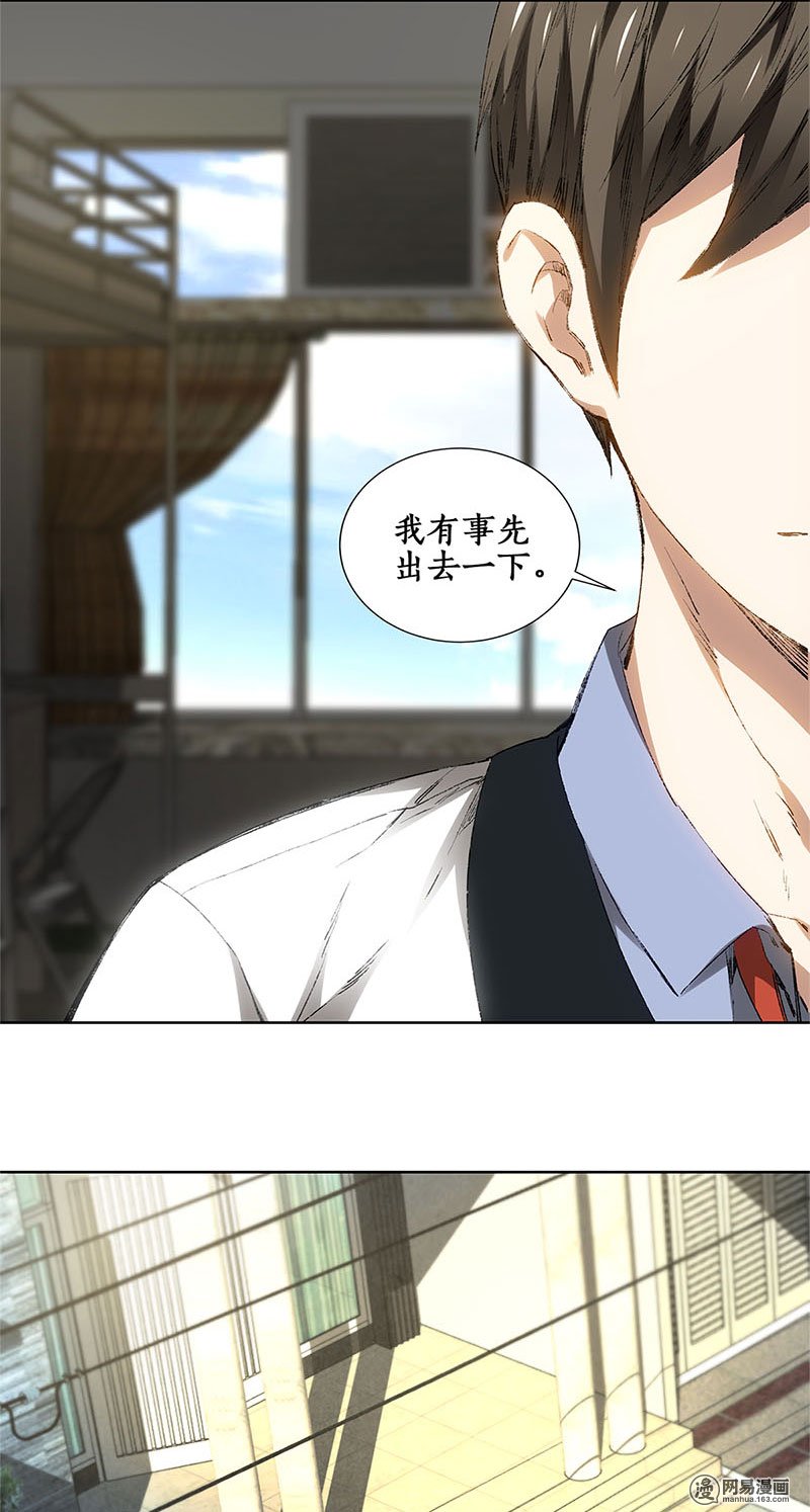 我本废柴第18话 租房