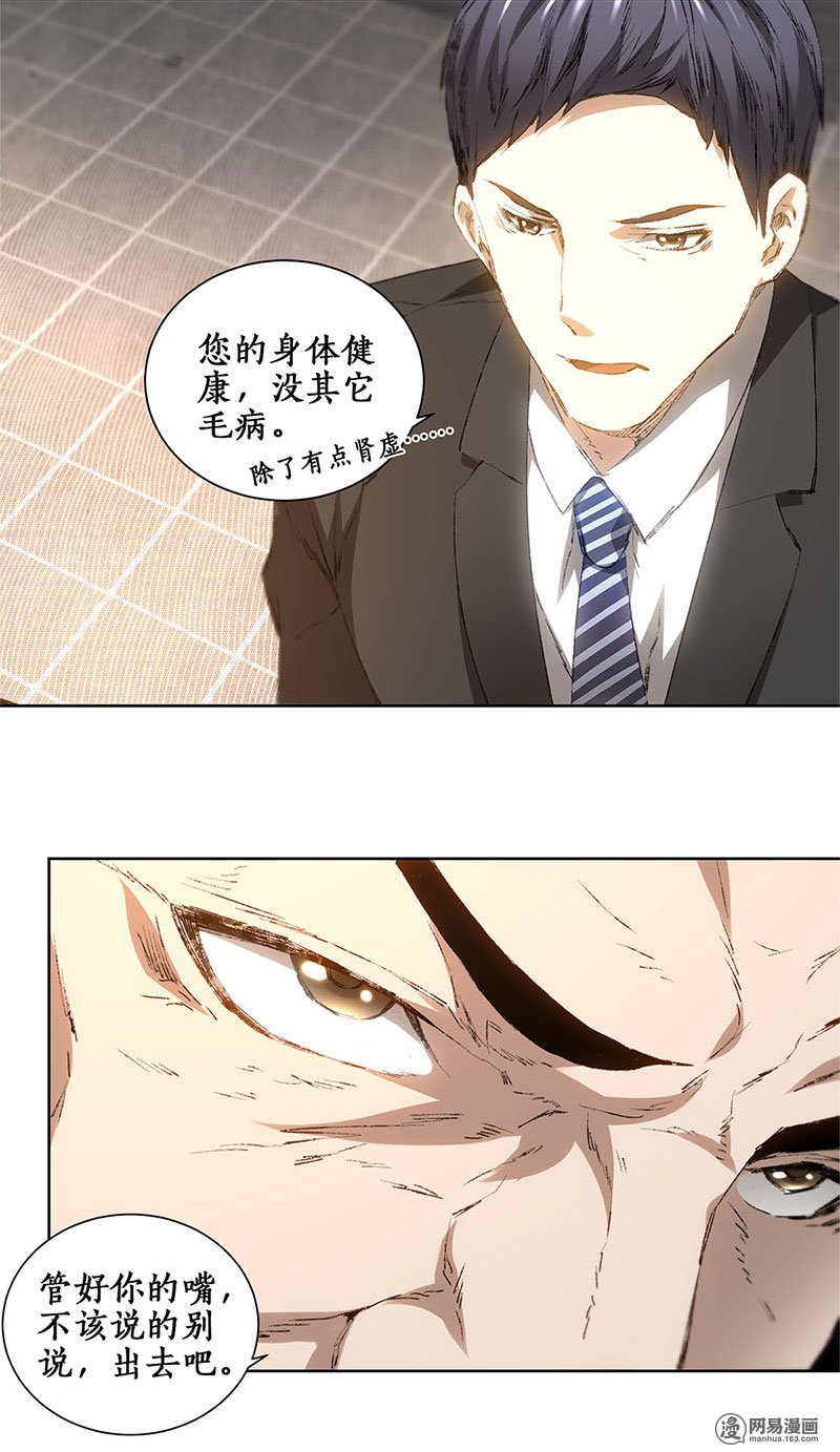 我本废柴第18话 租房