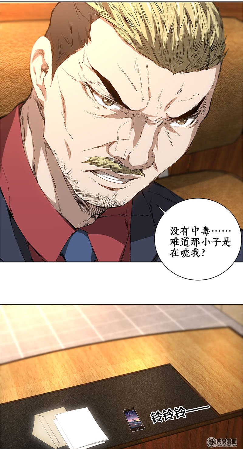 我本废柴第18话 租房