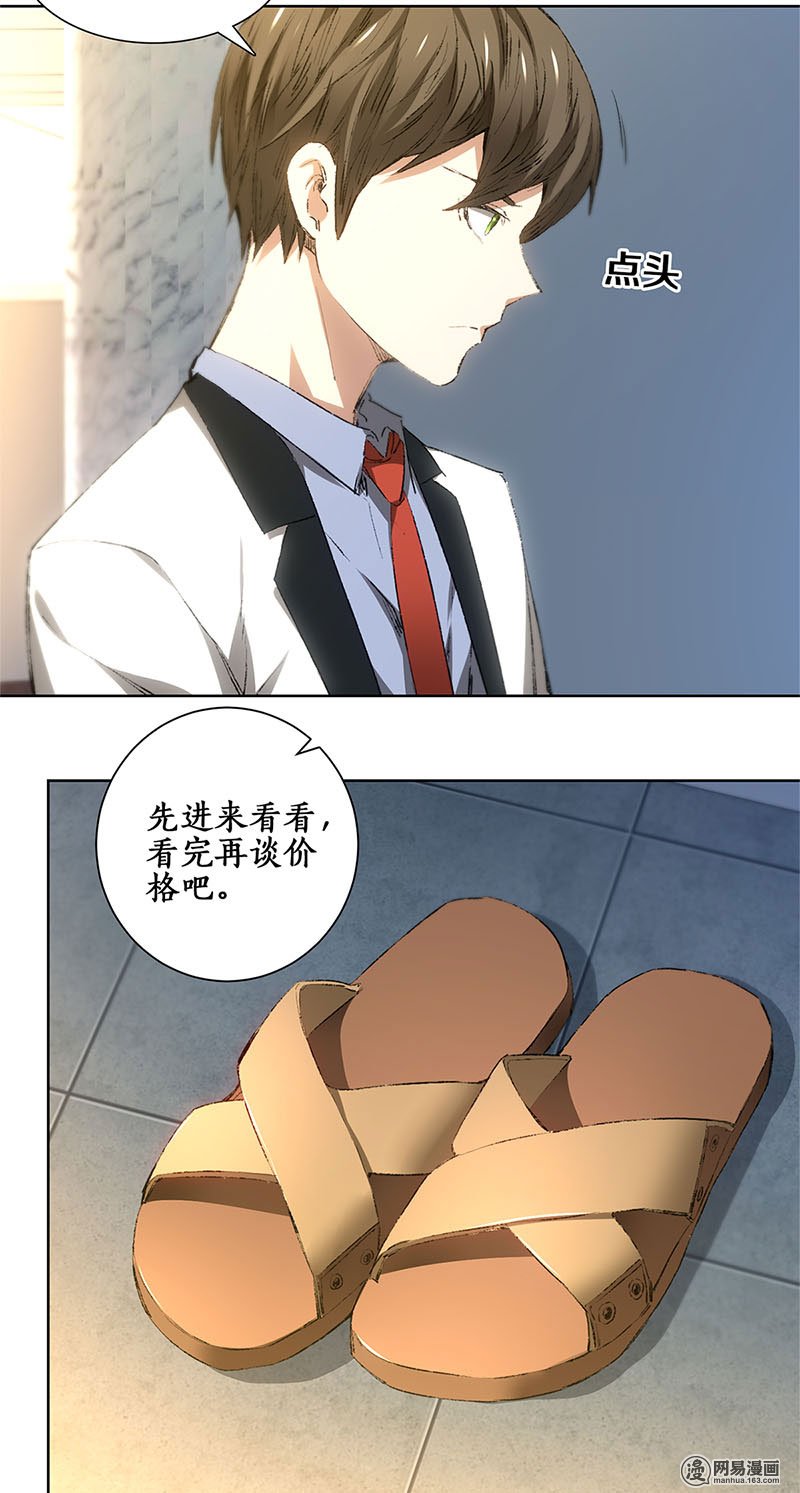 我本废柴第19话 木芝草