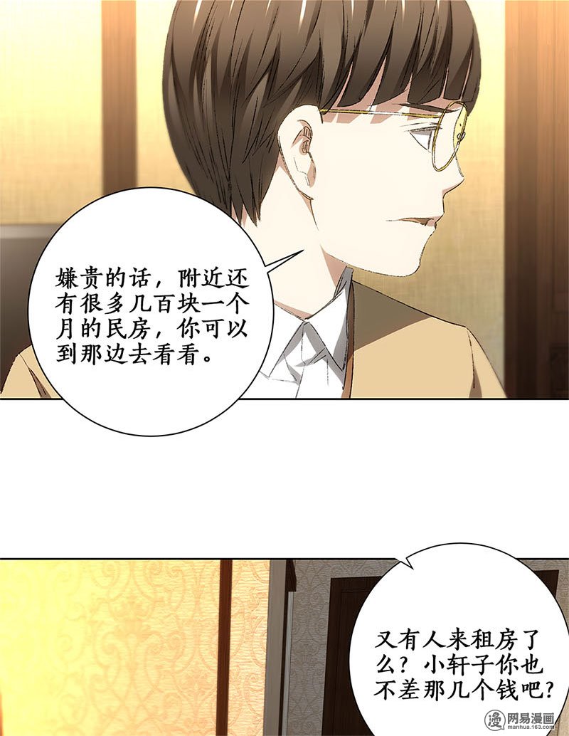 我本废柴第19话 木芝草