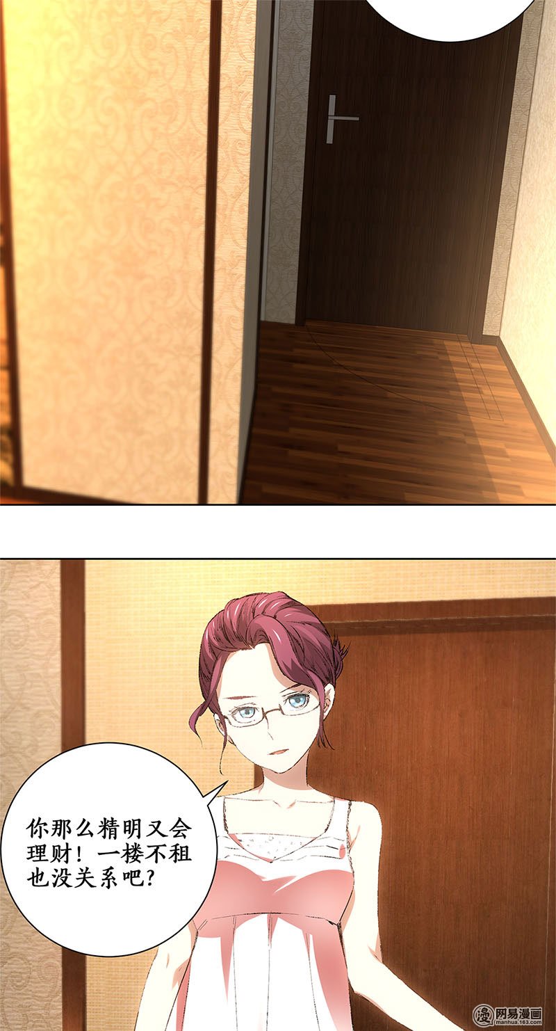 我本废柴第19话 木芝草