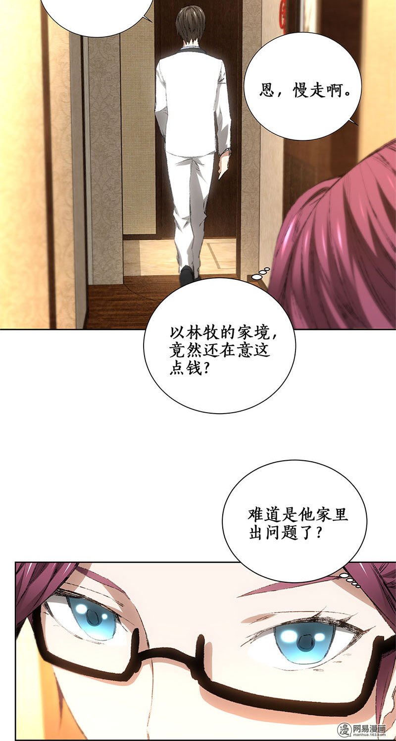 我本废柴第19话 木芝草