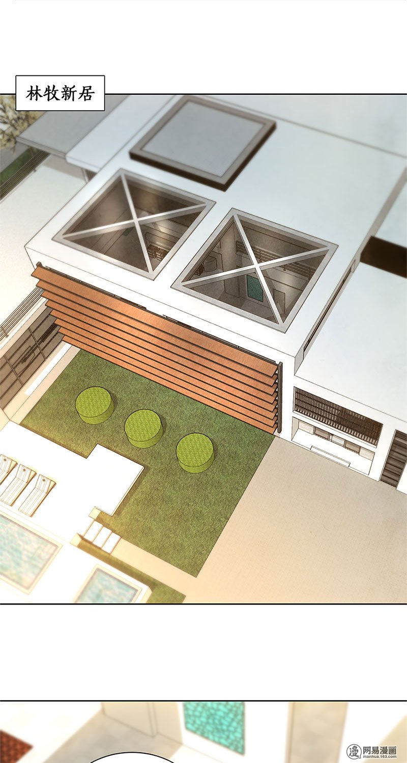 我本废柴第19话 木芝草