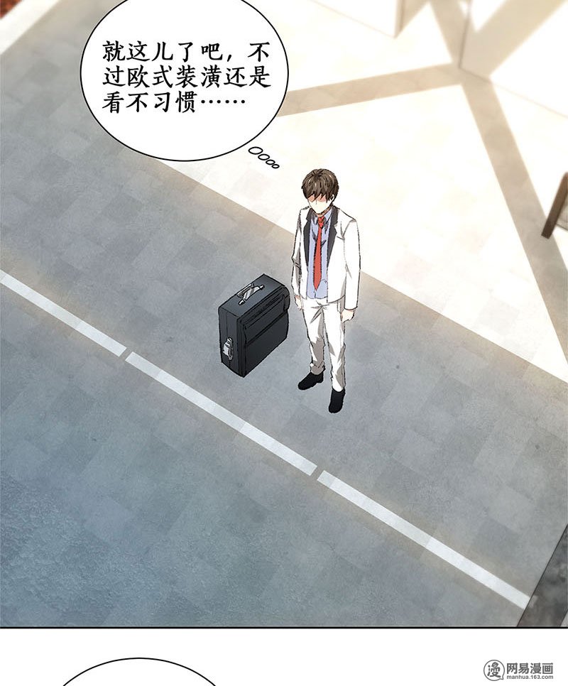 我本废柴第19话 木芝草