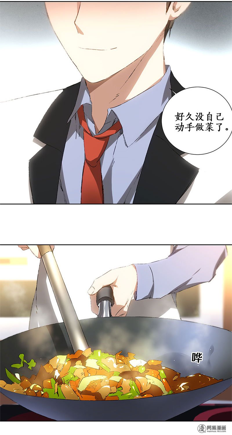 我本废柴第19话 木芝草