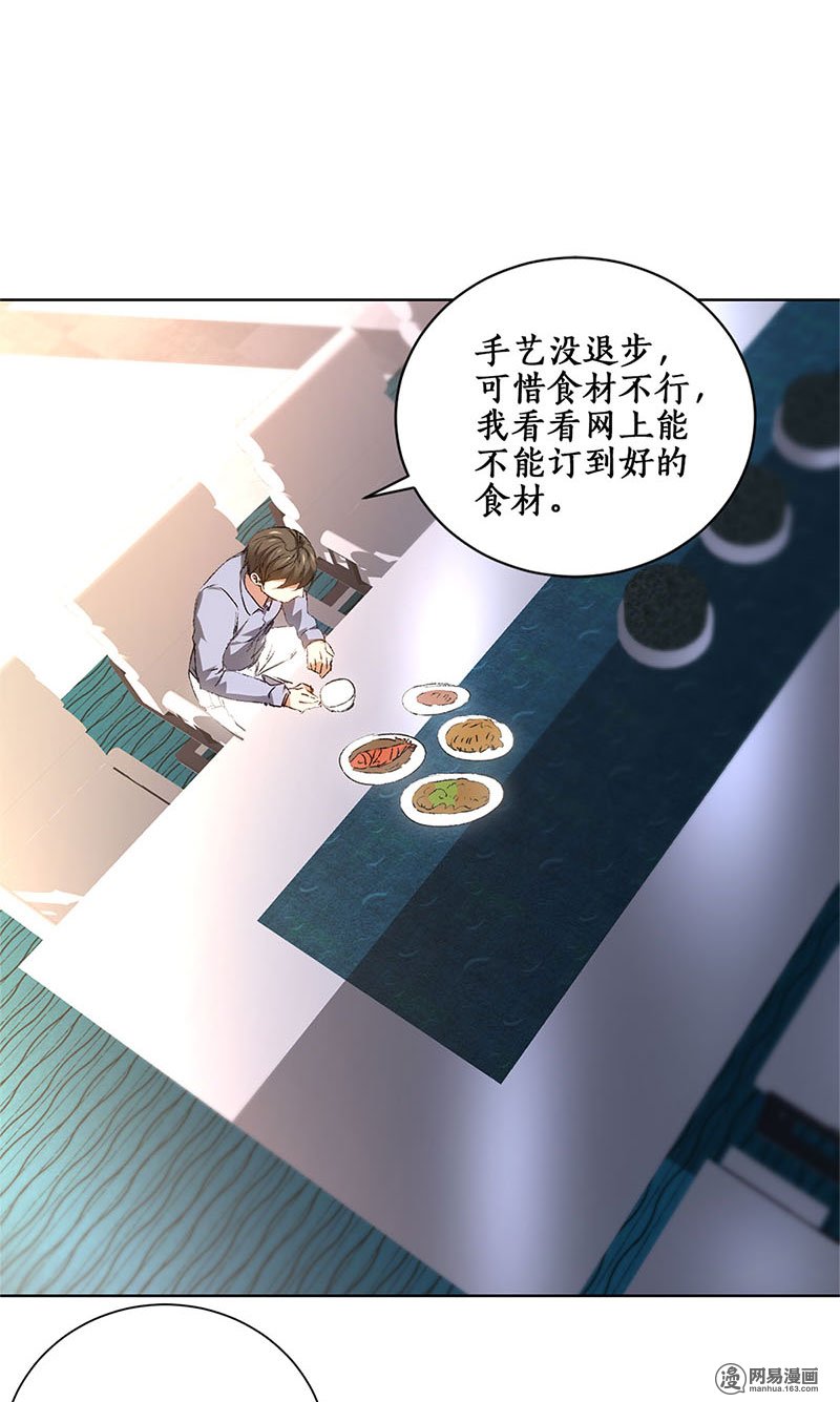 我本废柴第19话 木芝草