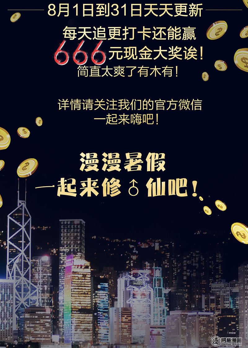 我本废柴第19话 木芝草