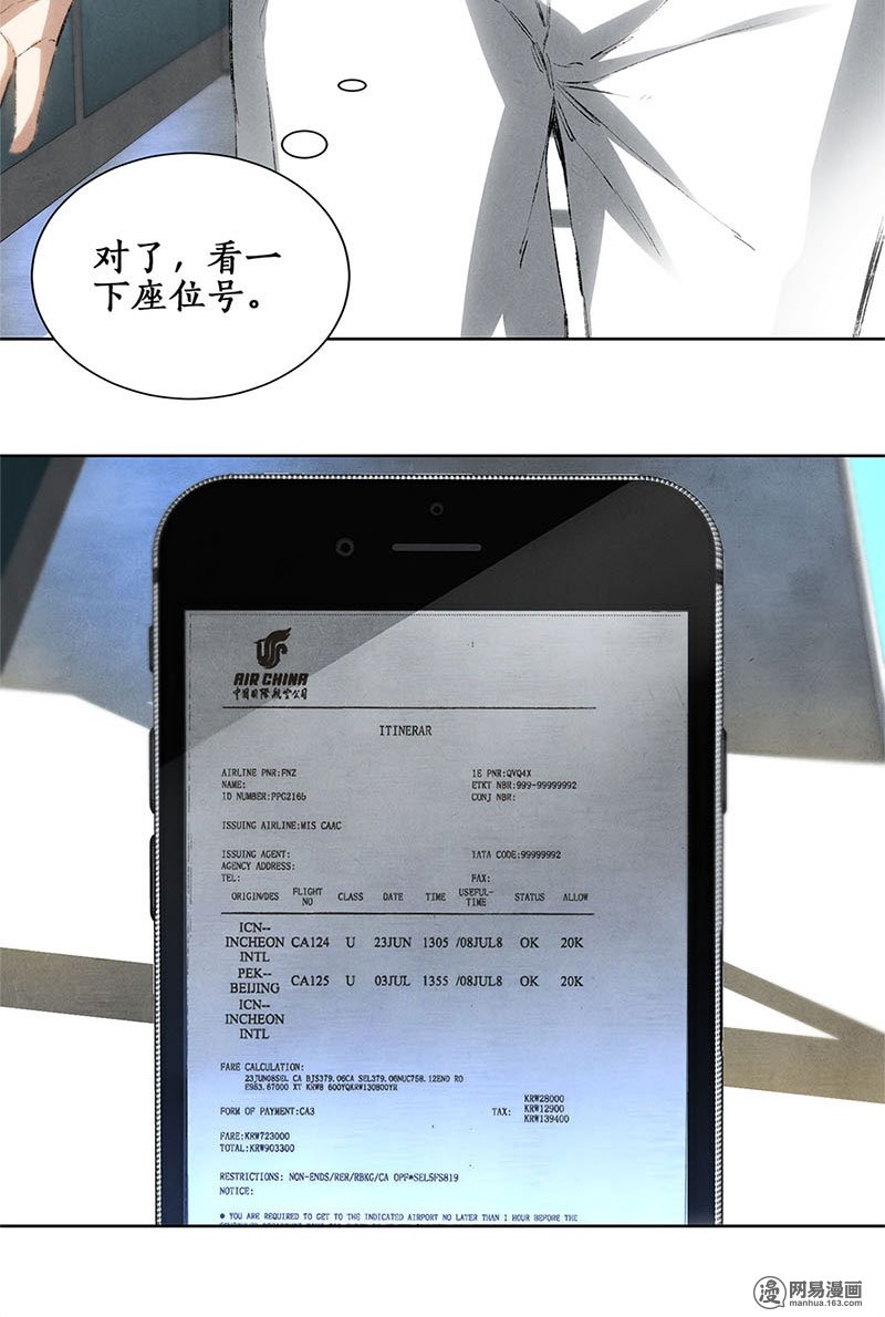 我本废柴第20话 骆冰云登场