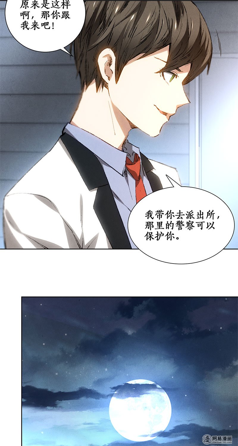我本废柴第22话 我带你话家