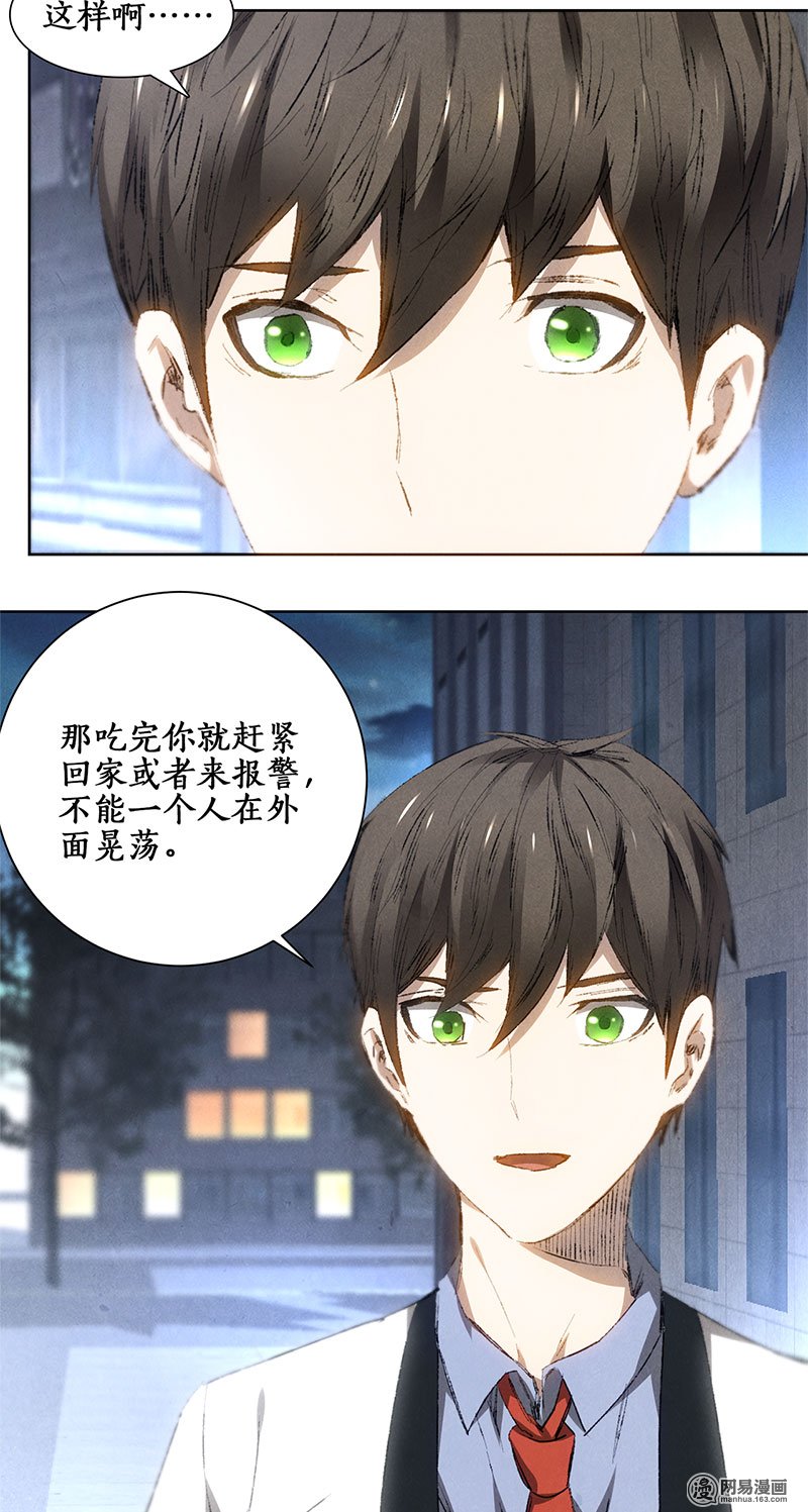我本废柴第22话 我带你话家