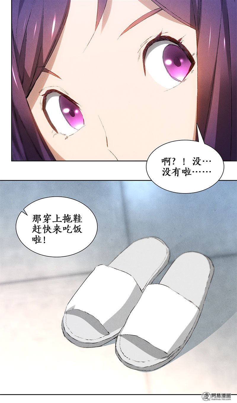 我本废柴第22话 我带你话家