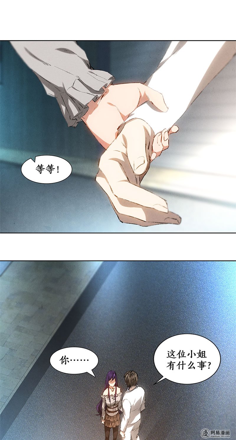 我本废柴第22话 我带你话家