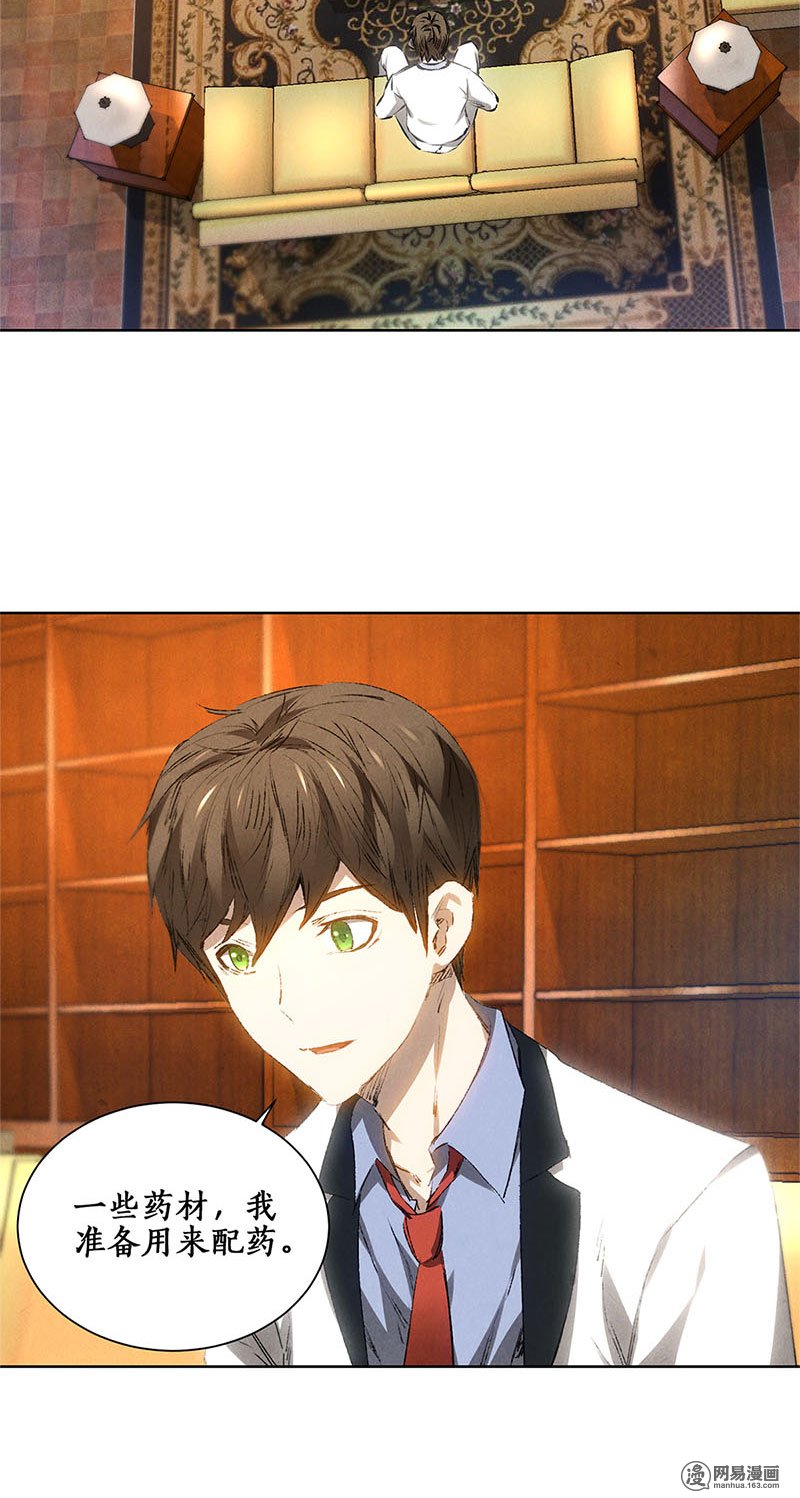 我本废柴第23话 留宿