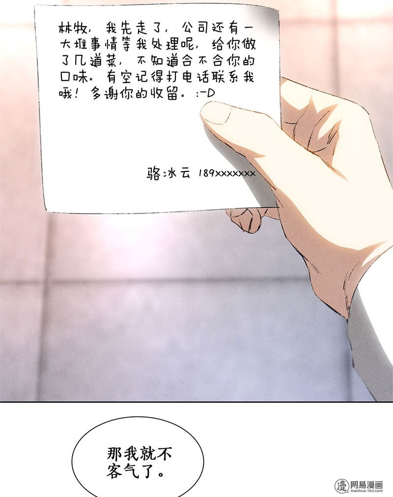 我本废柴第24话 巧妙炼丹
