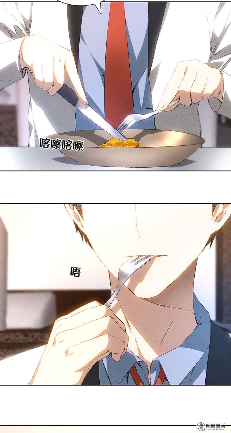 我本废柴第24话 巧妙炼丹