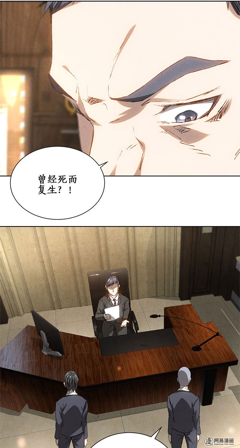 我本废柴第24话 巧妙炼丹