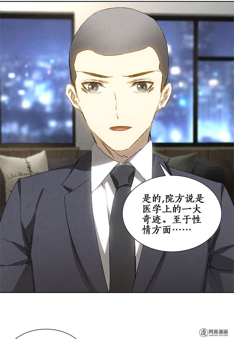 我本废柴第24话 巧妙炼丹