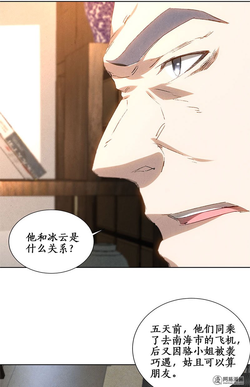我本废柴第24话 巧妙炼丹