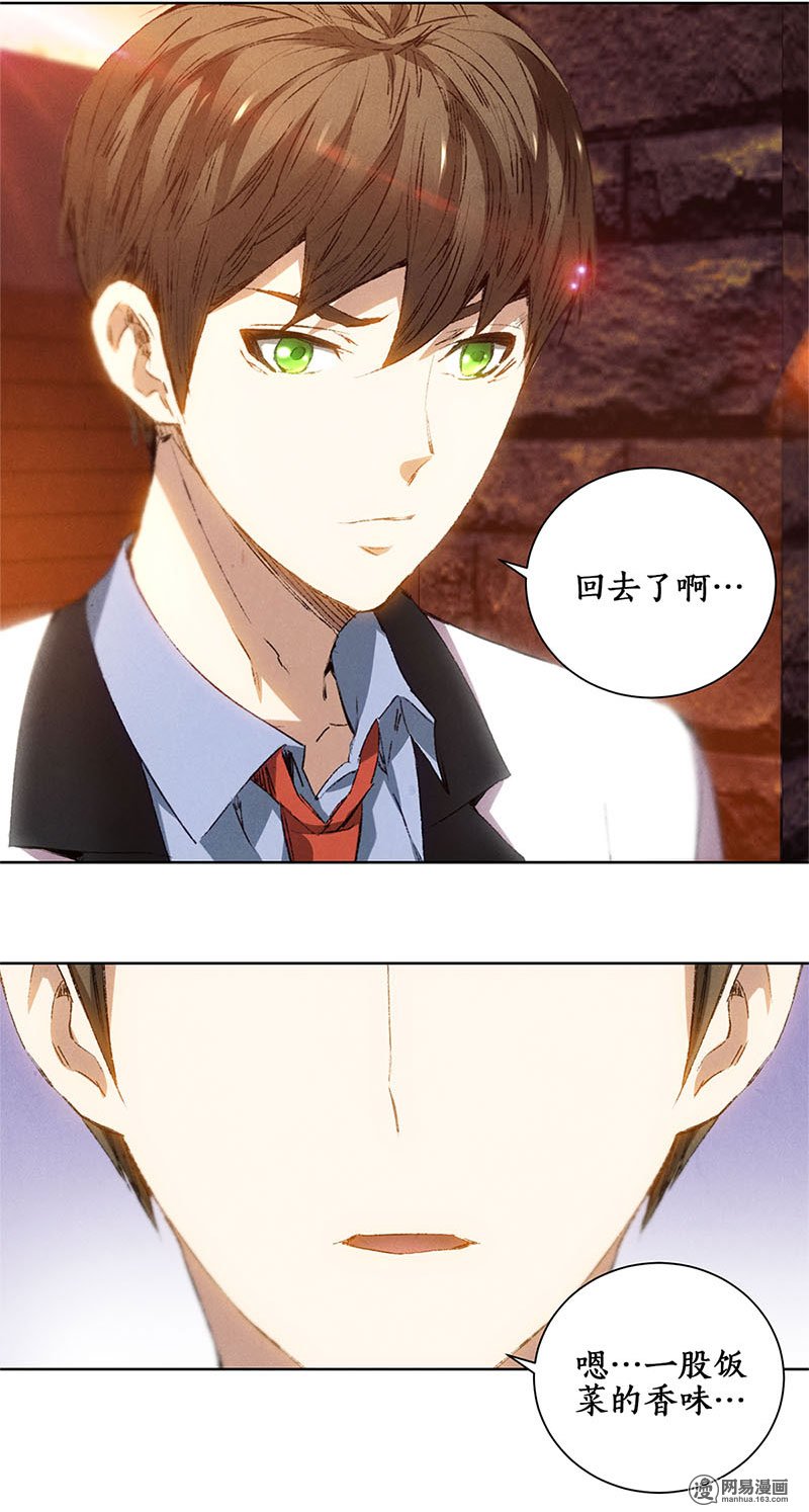 我本废柴第24话 巧妙炼丹