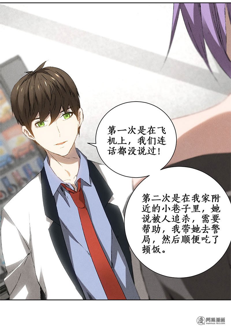 我本废柴第25话 吃醋