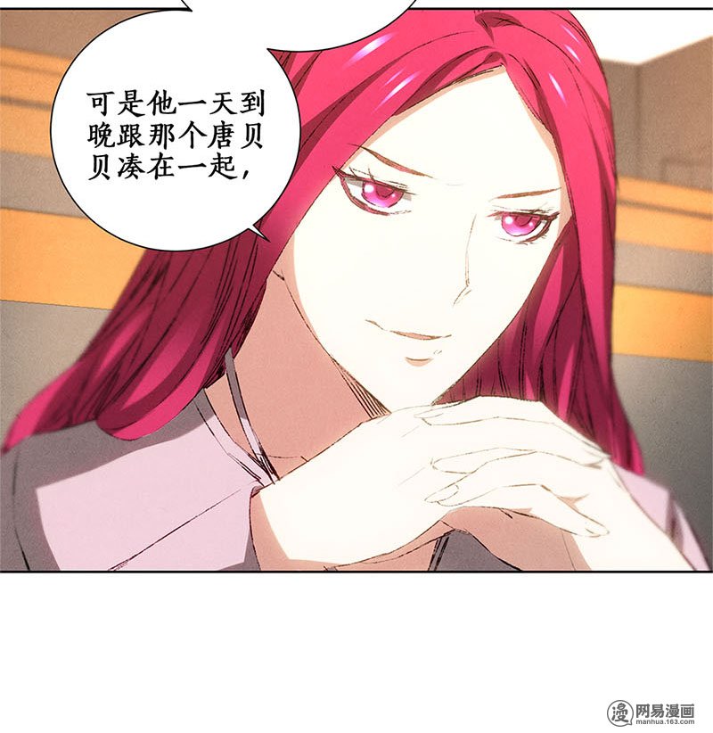 我本废柴第25话 吃醋