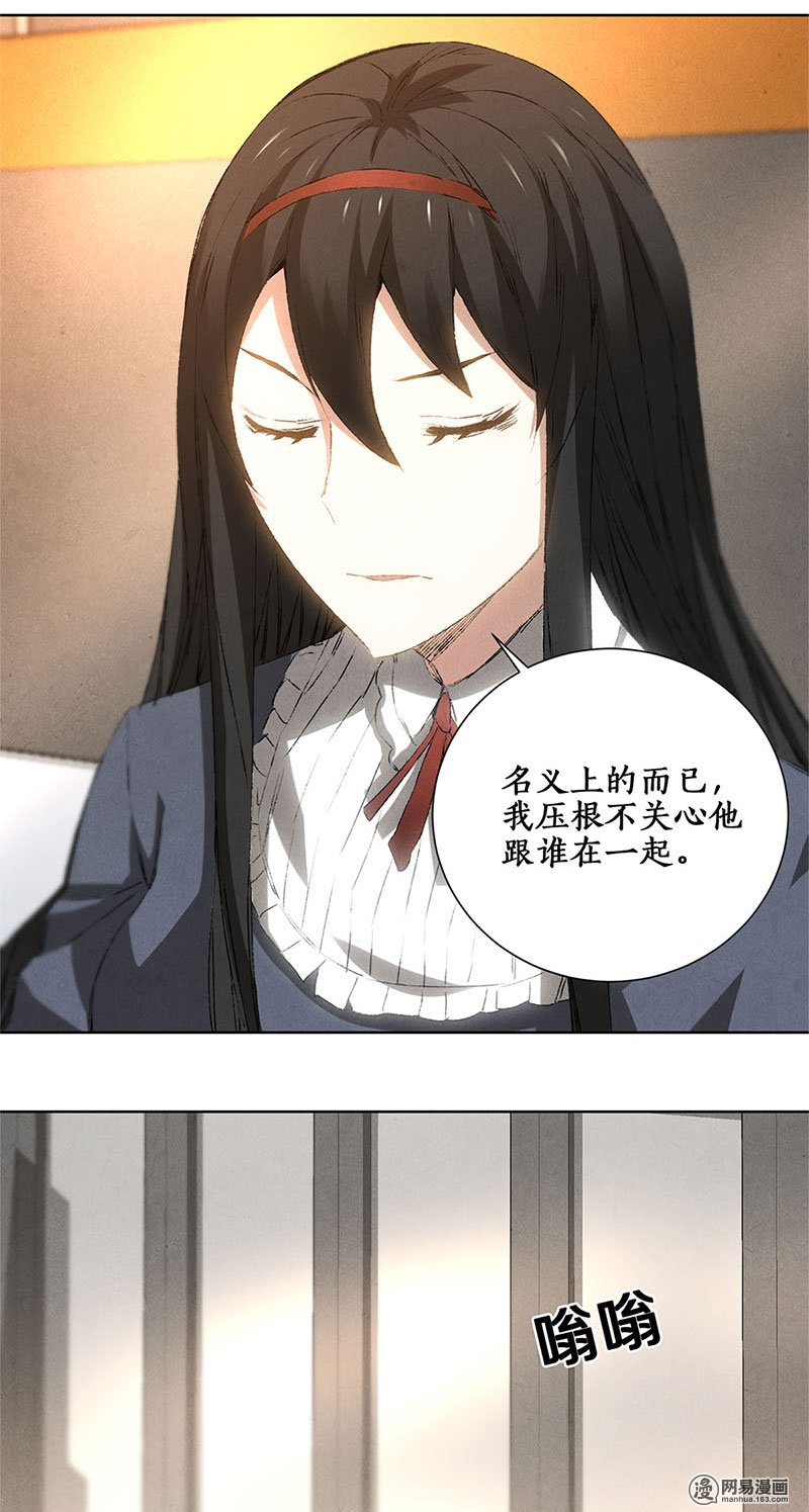 我本废柴第25话 吃醋