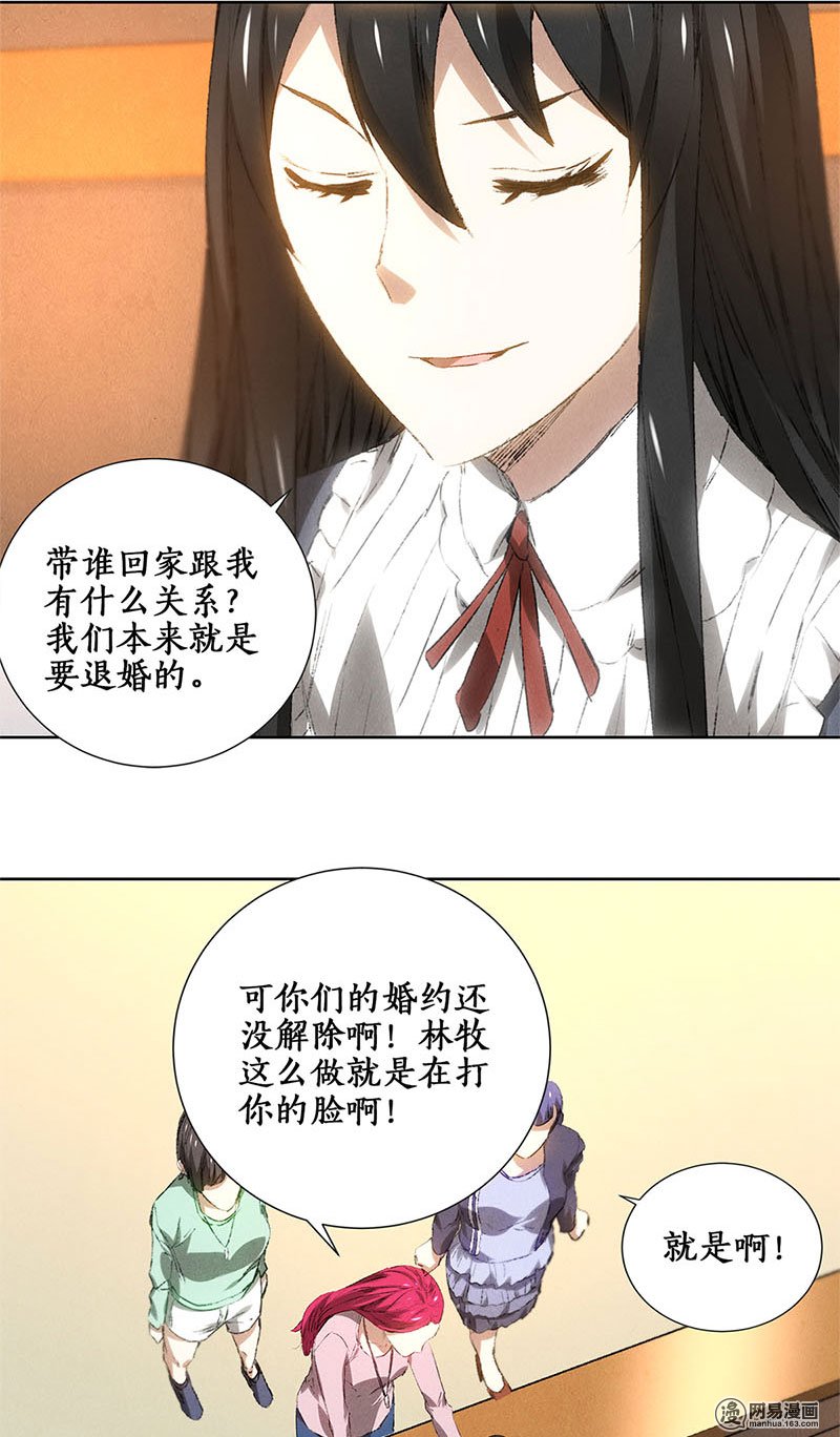 我本废柴第26话 话林家