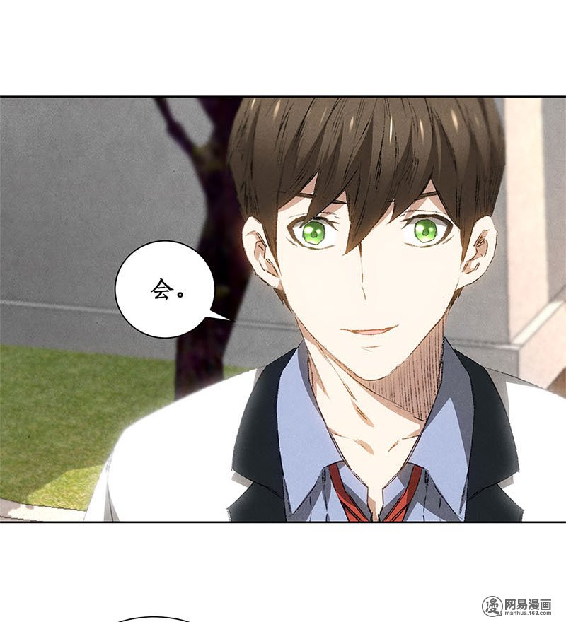 我本废柴第26话 话林家