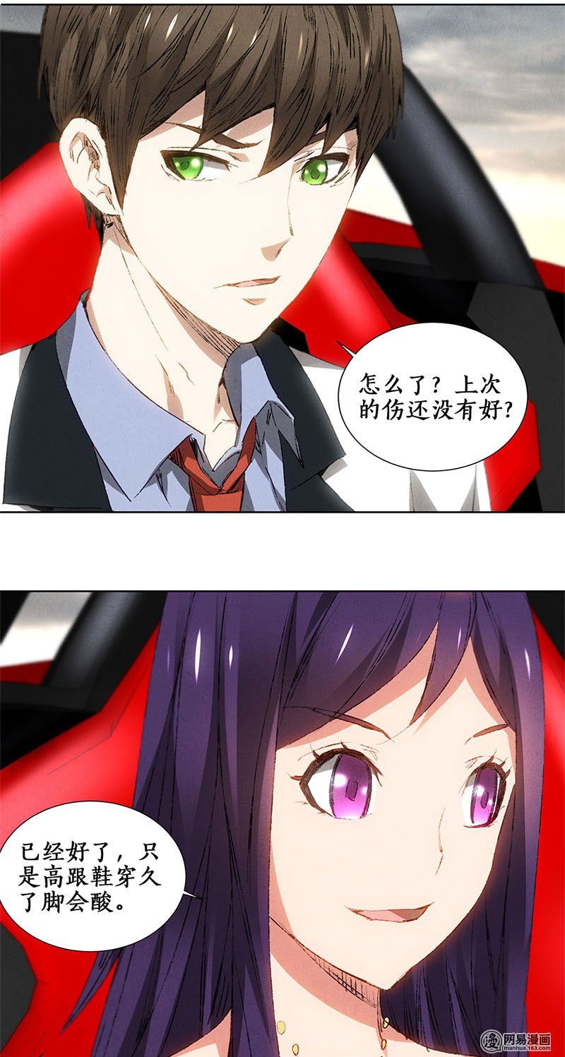 我本废柴第26话 话林家