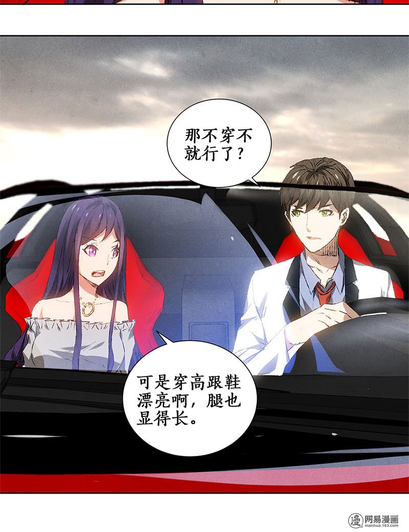 我本废柴第26话 话林家