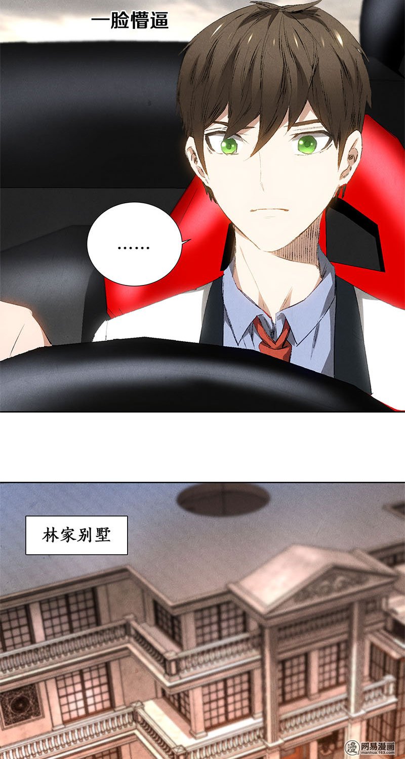 我本废柴第26话 话林家