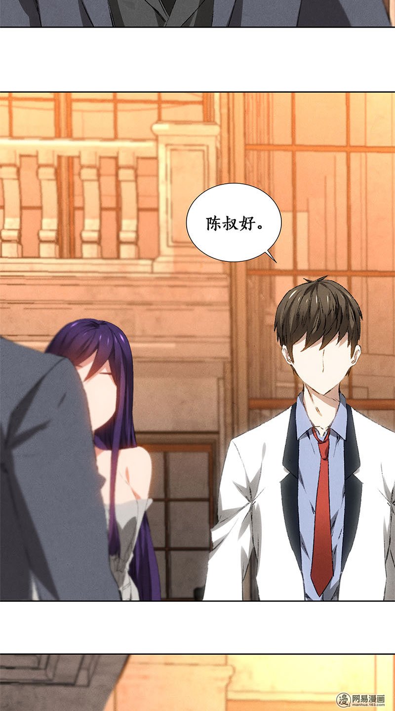 我本废柴第26话 话林家