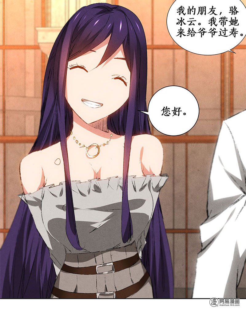 我本废柴第26话 话林家