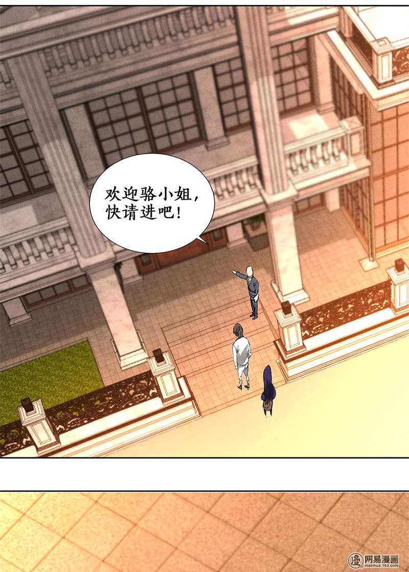 我本废柴第26话 话林家